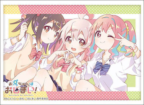 『お兄ちゃんはおしまい!』スリーブコレクション ハイグレード Vol.4028『まひろ/みはり/かえで』Part.2
